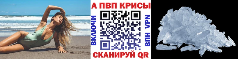 Альфа ПВП Соль  Купить где  Медногорск 