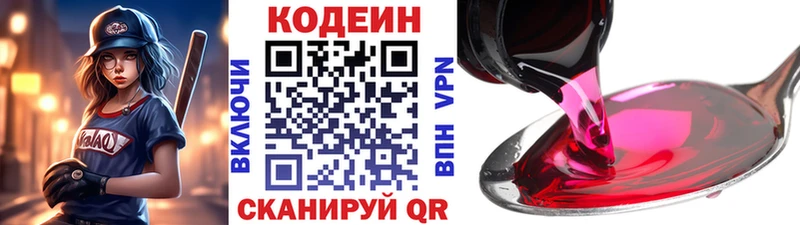 Codein Purple Drank  Купить закладки  Медногорск 