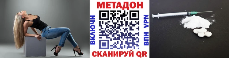 Метадон methadone  Купить закладки  Медногорск 