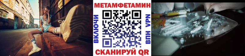 Первитин мет  Купить закладки  Медногорск 